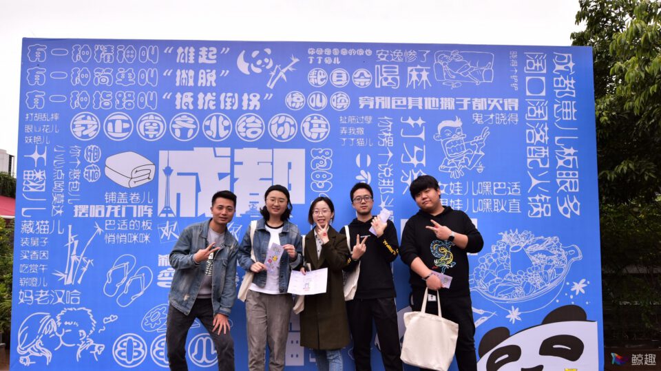 成都嘉年华 gallery image 7